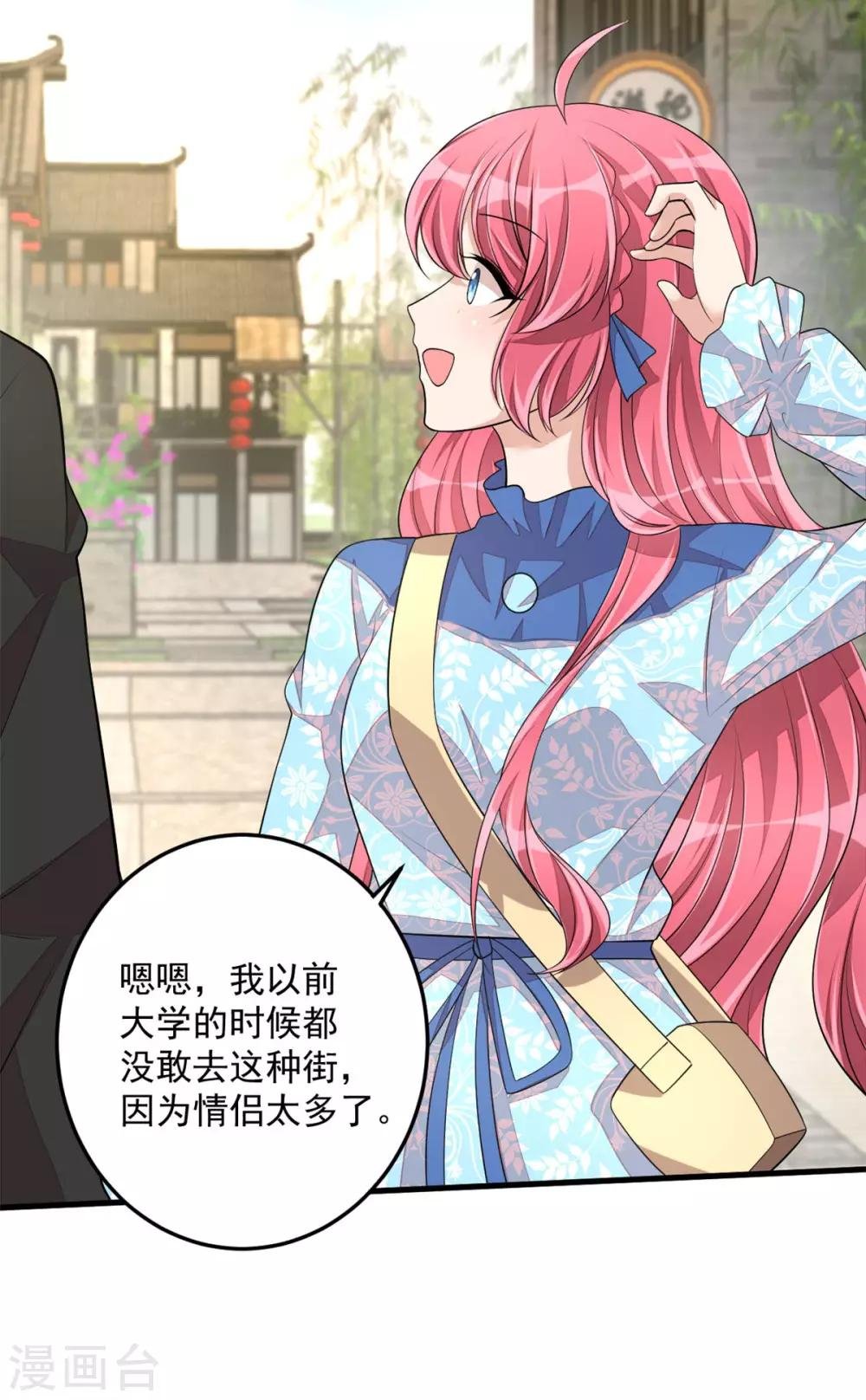 第41话 你是我的初恋哦
