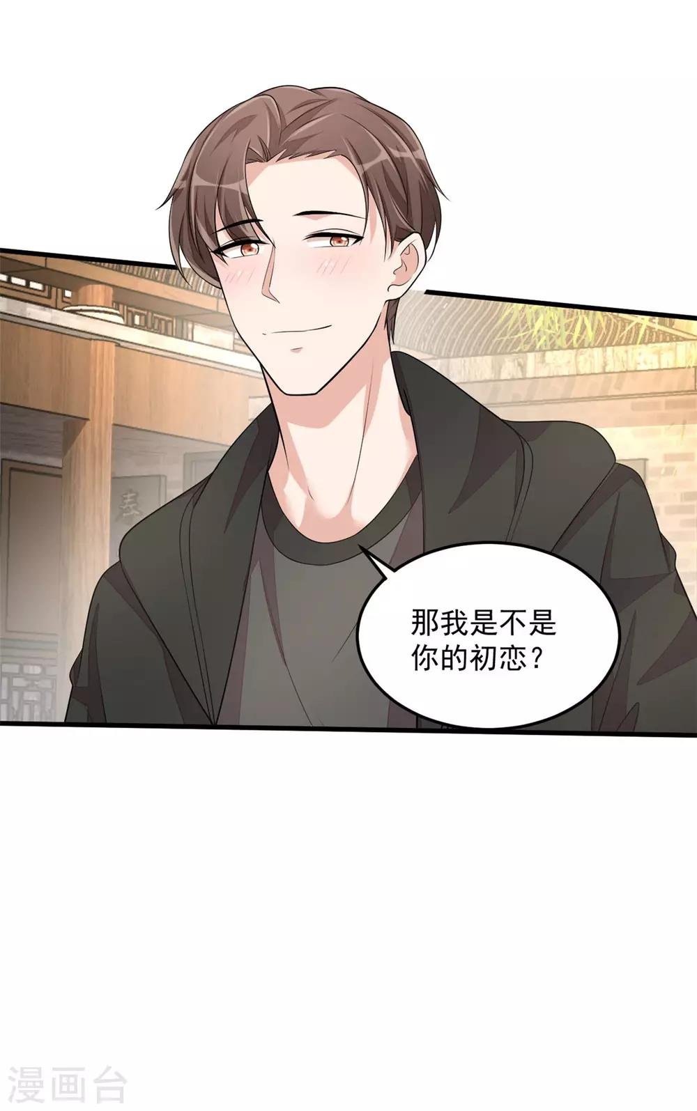 第41话 你是我的初恋哦