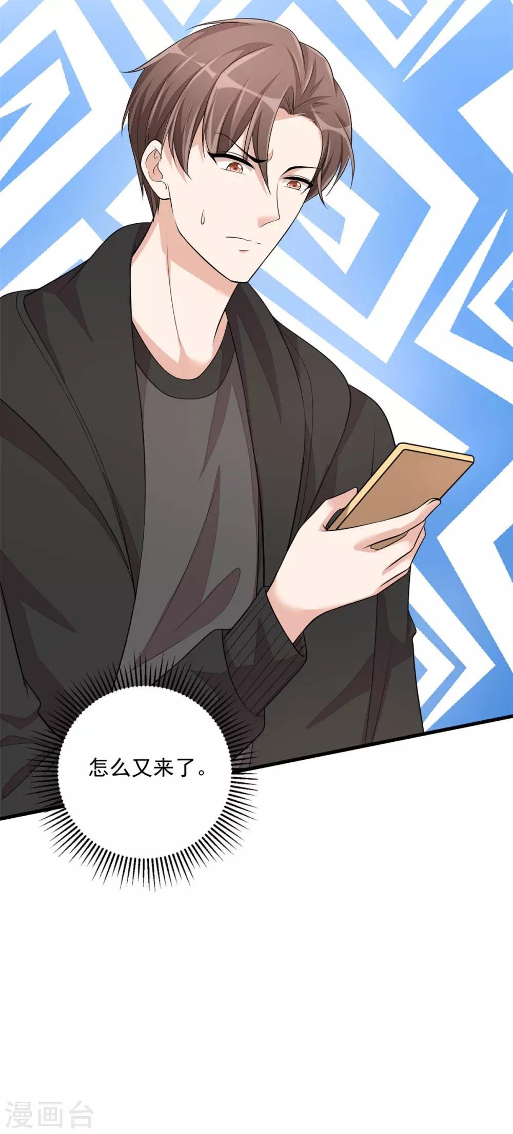 第41话 你是我的初恋哦