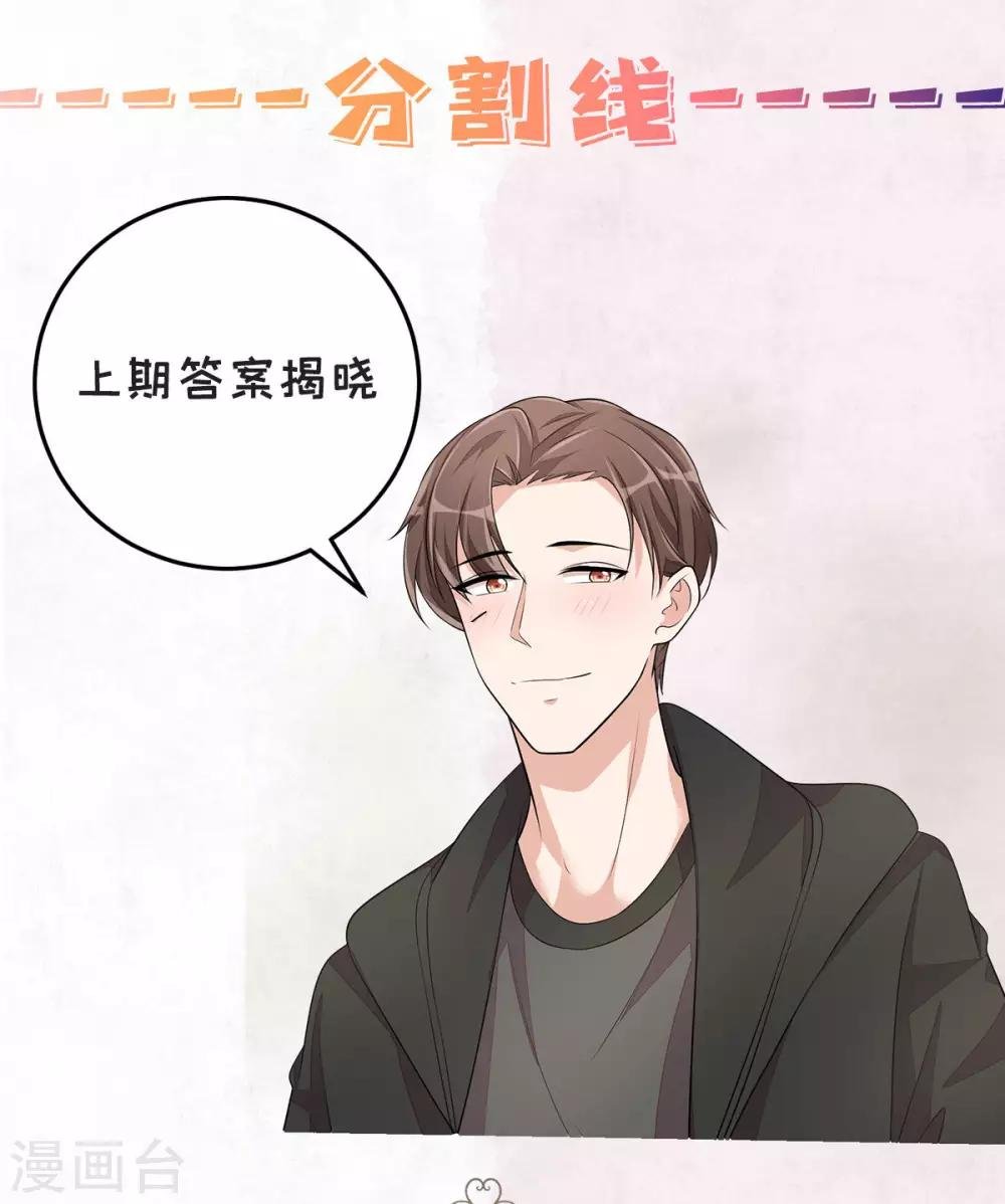 第41话 你是我的初恋哦