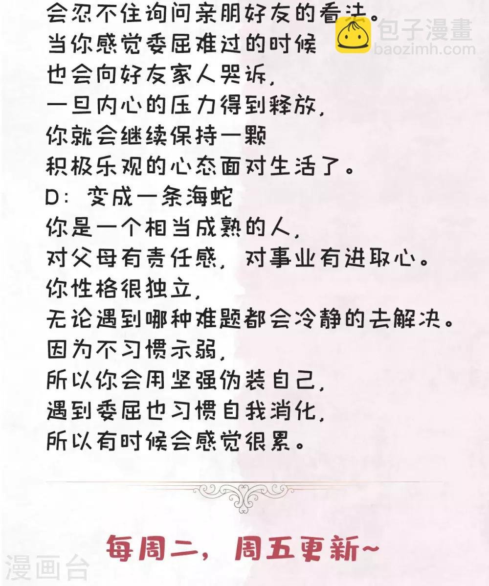 第41话 你是我的初恋哦