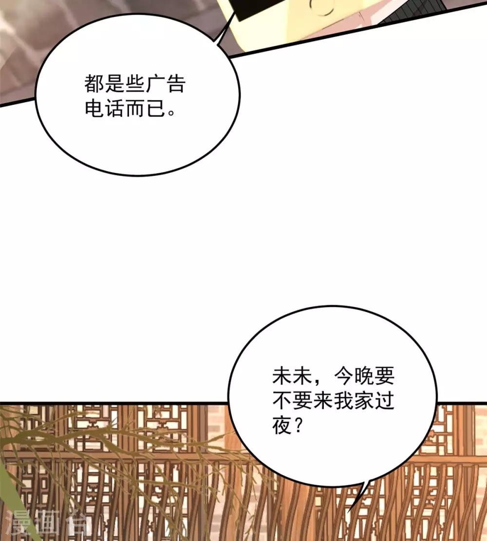 第42话 女孩子果然是神奇的物种