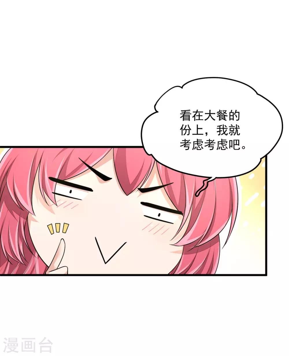 第42话 女孩子果然是神奇的物种