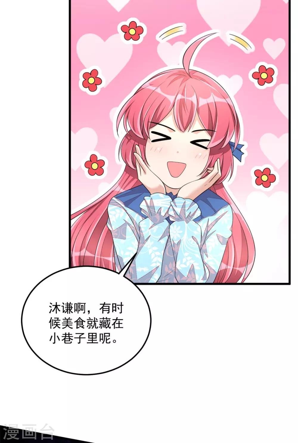第42话 女孩子果然是神奇的物种