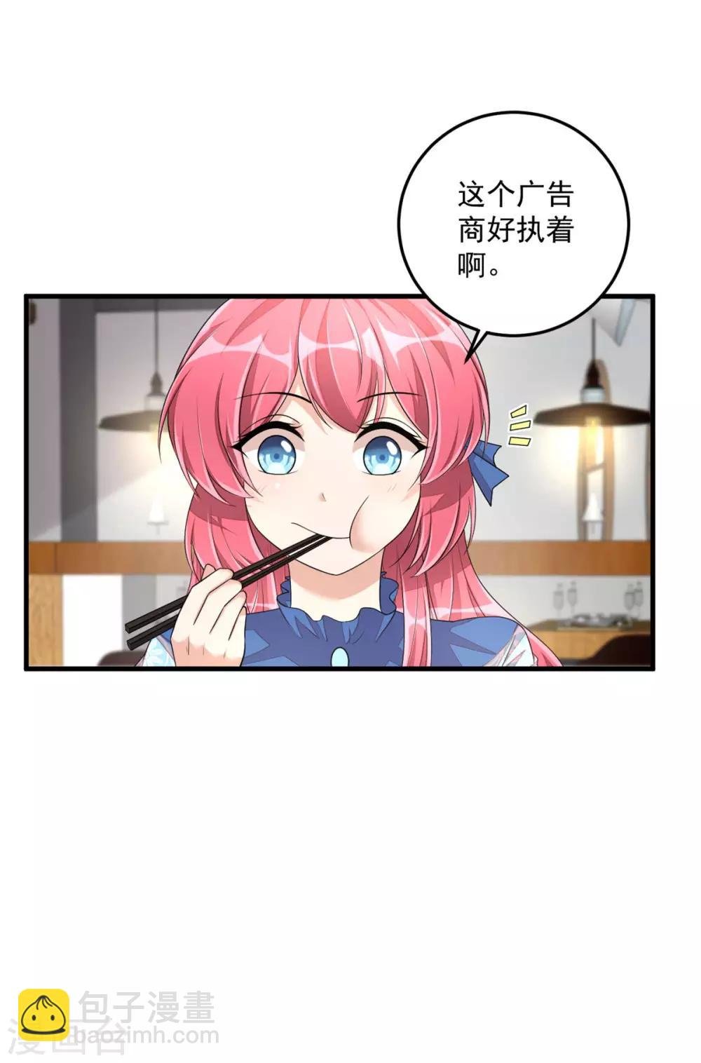 第42话 女孩子果然是神奇的物种