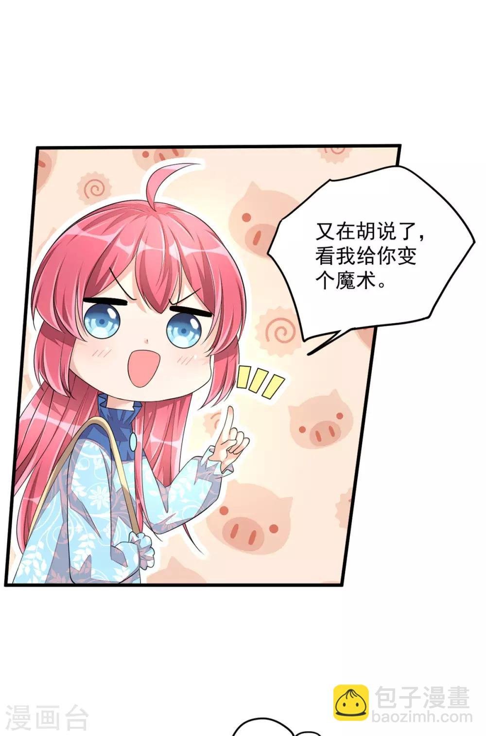 第42话 女孩子果然是神奇的物种