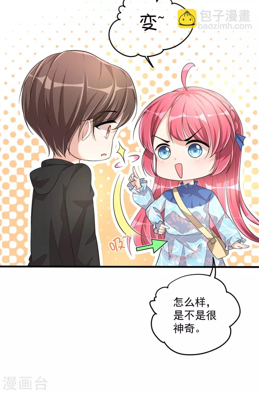 第42话 女孩子果然是神奇的物种