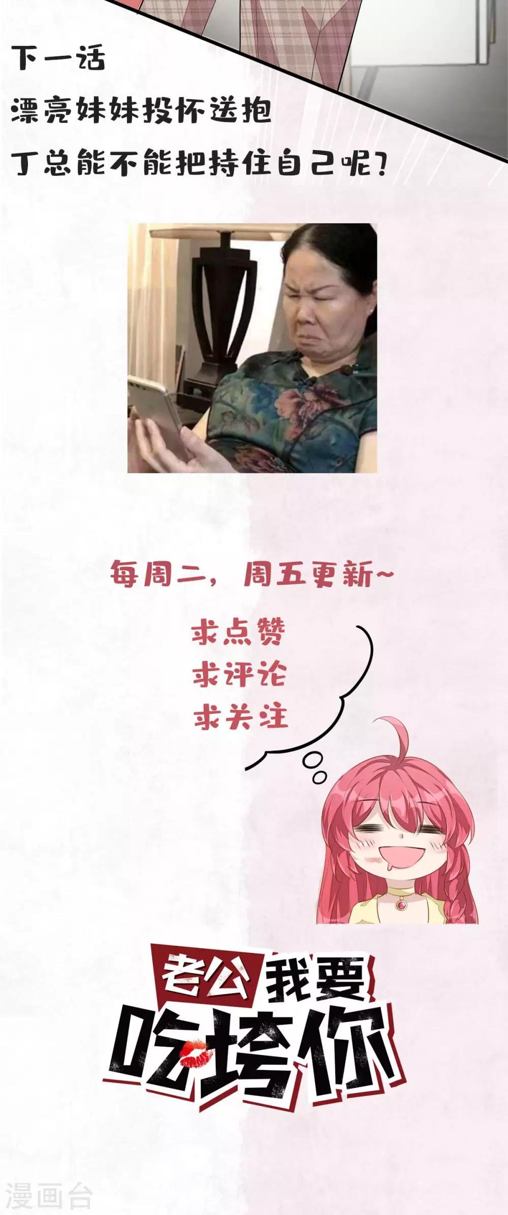第42话 女孩子果然是神奇的物种