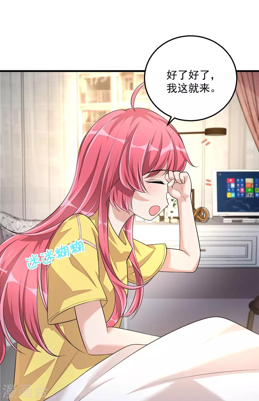 第43话 哥哥，她这样我好害怕