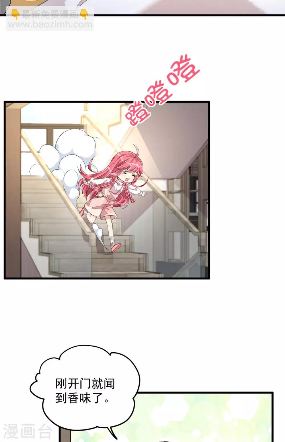 第43话 哥哥，她这样我好害怕