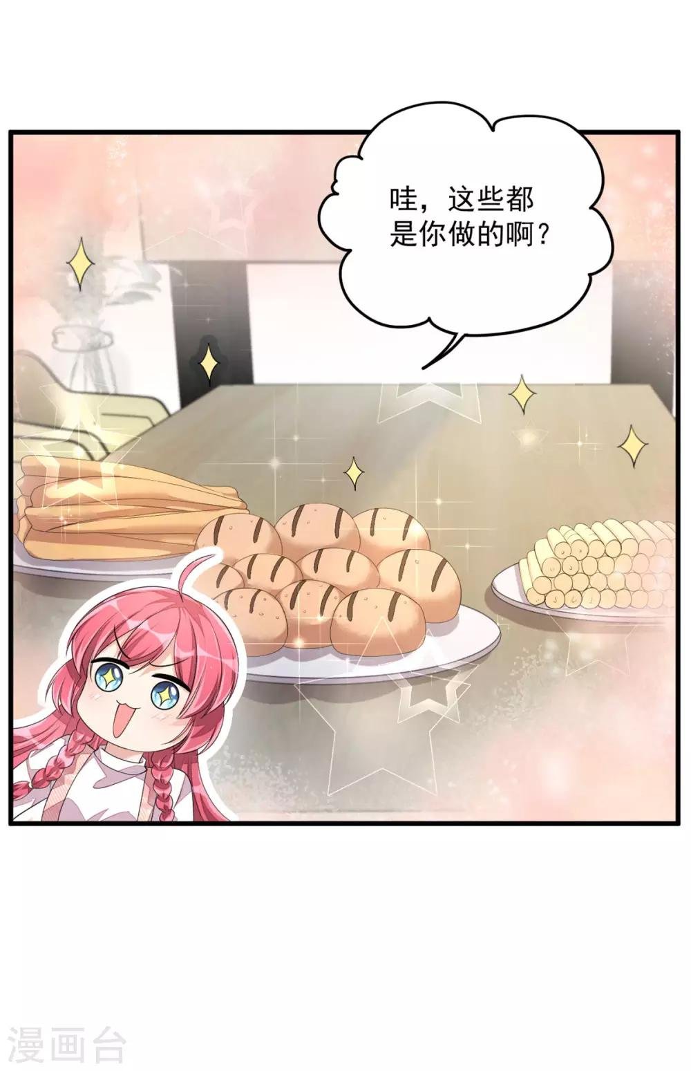 第43话 哥哥，她这样我好害怕