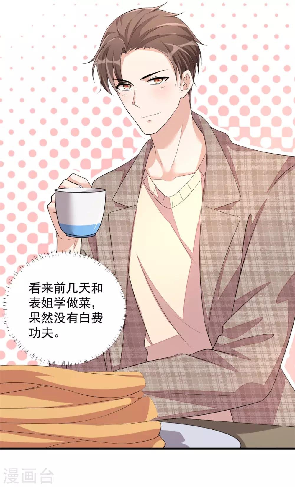 第43话 哥哥，她这样我好害怕