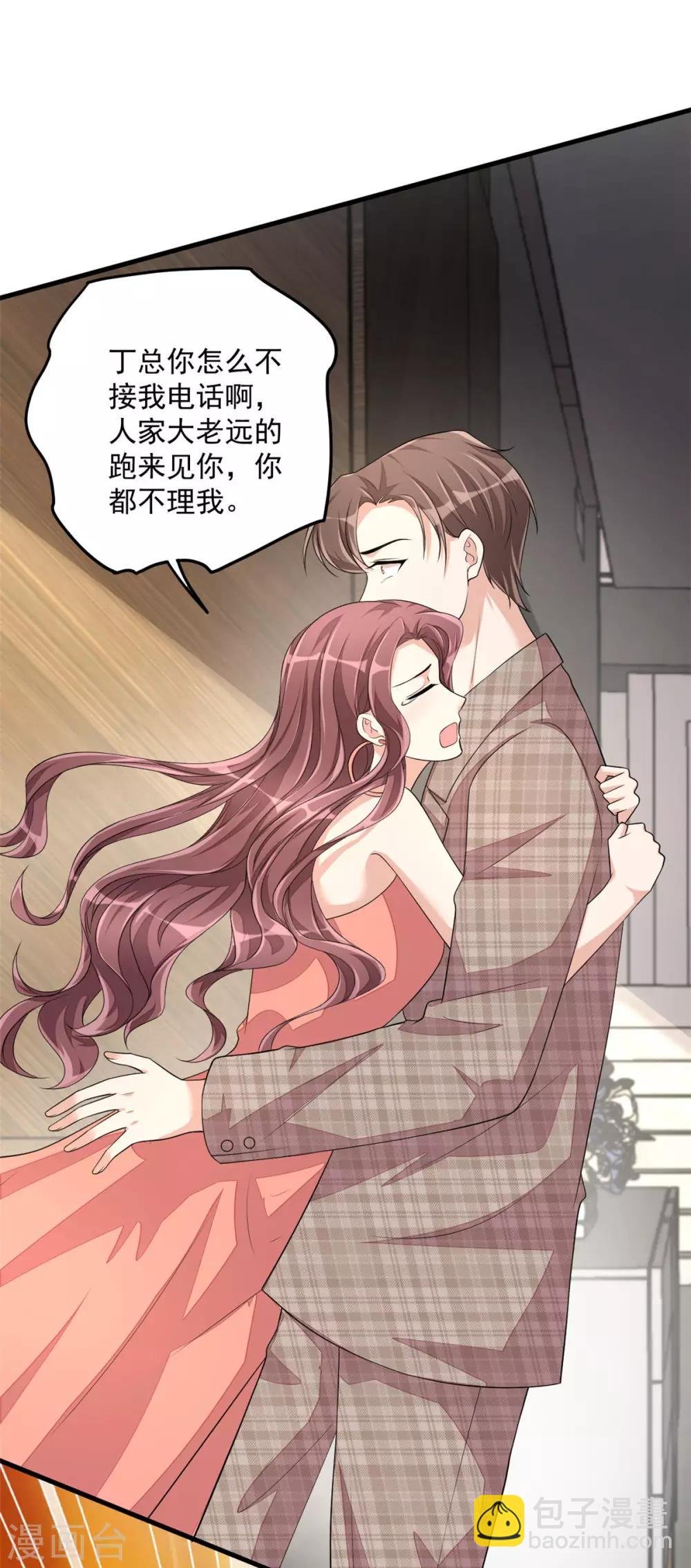 第43话 哥哥，她这样我好害怕