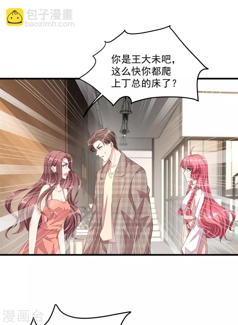 第43话 哥哥，她这样我好害怕