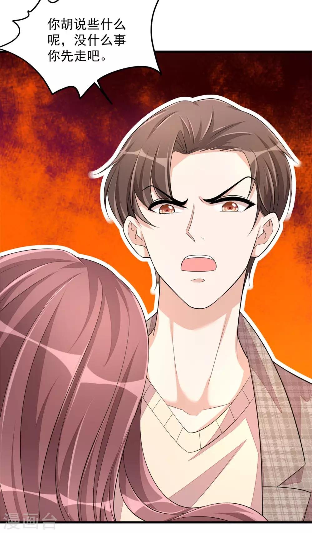 第43话 哥哥，她这样我好害怕
