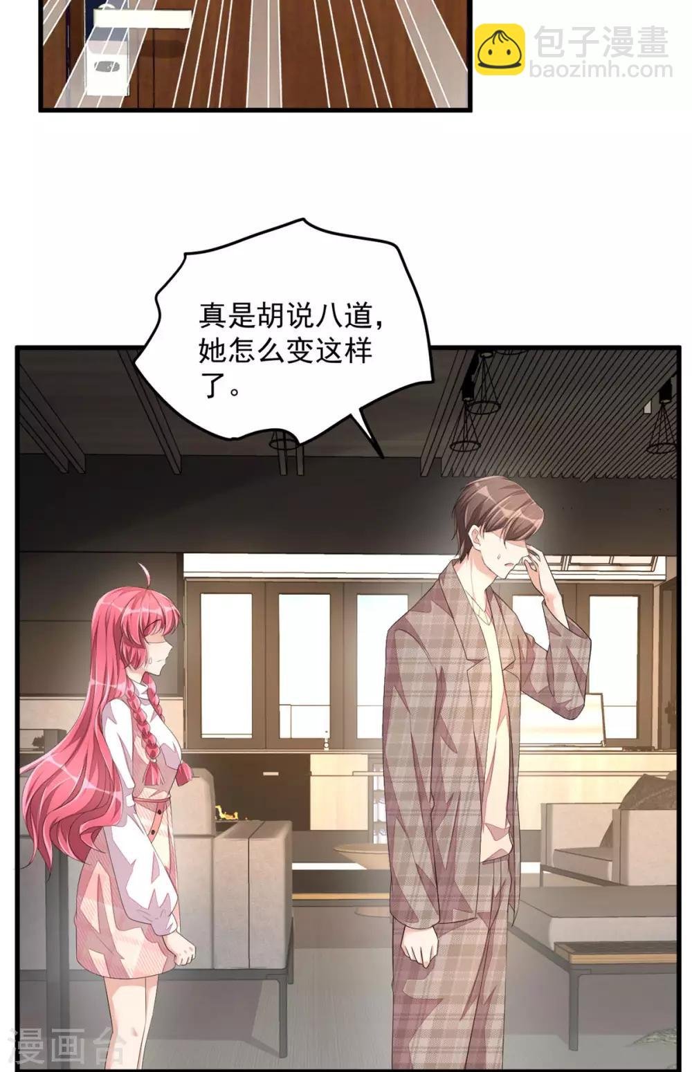 第43话 哥哥，她这样我好害怕