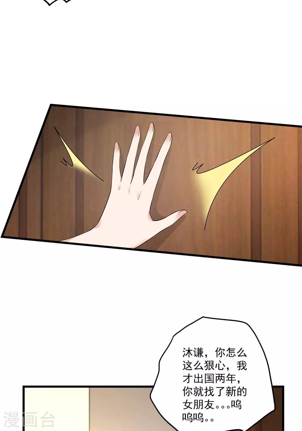 第44话 嚼舌根的女人们