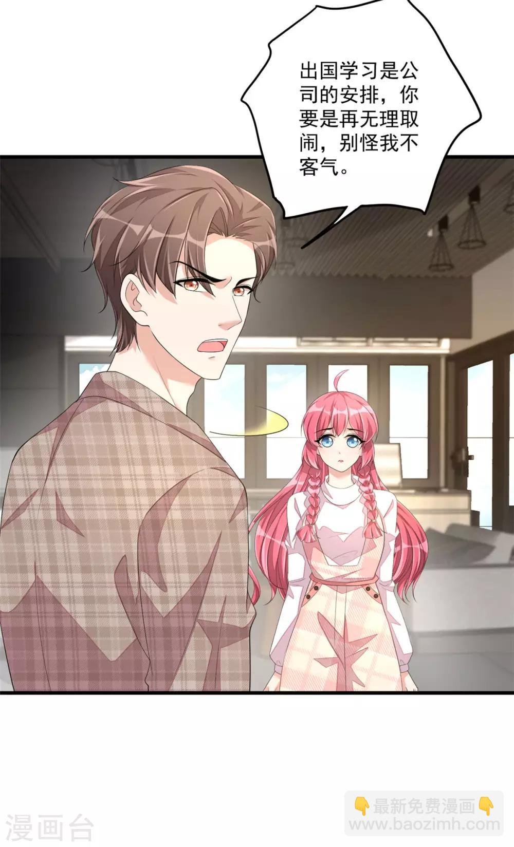 第44话 嚼舌根的女人们