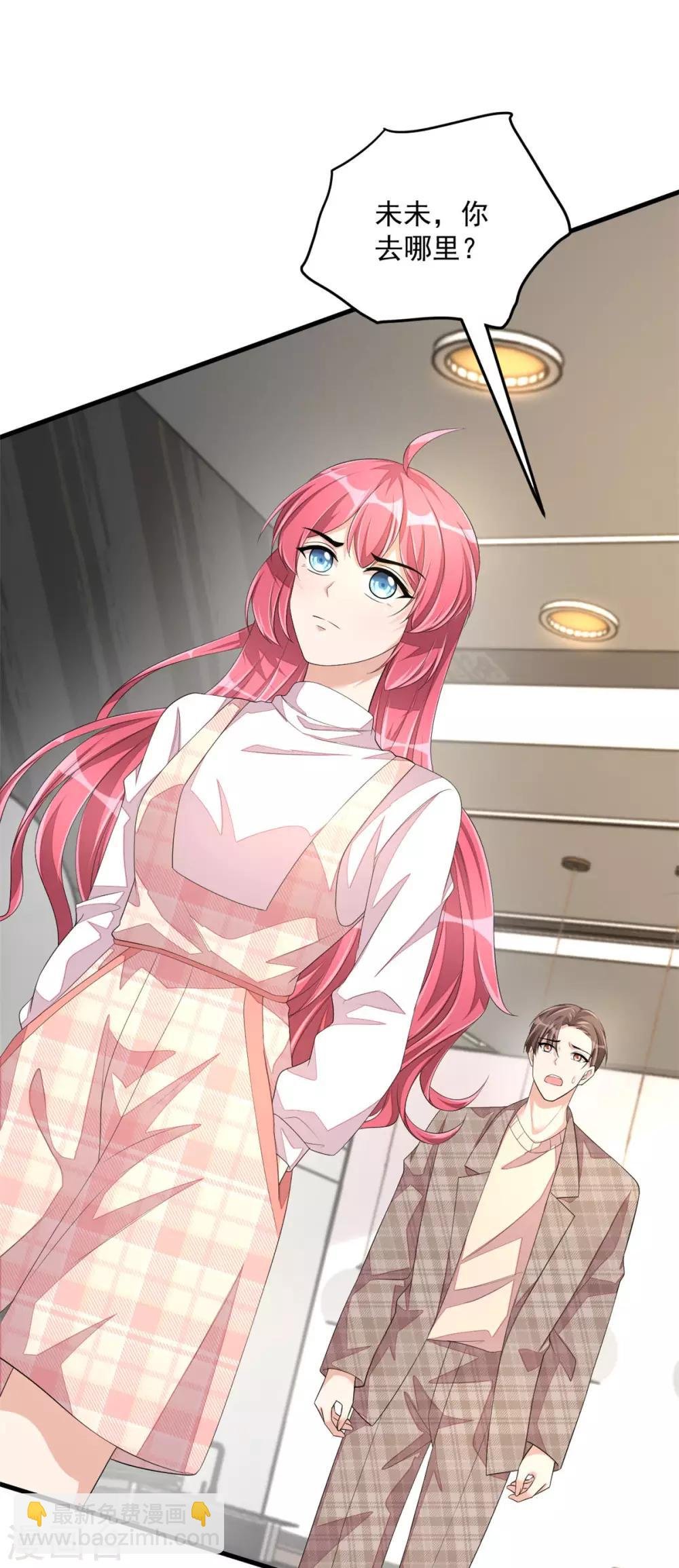 第44话 嚼舌根的女人们