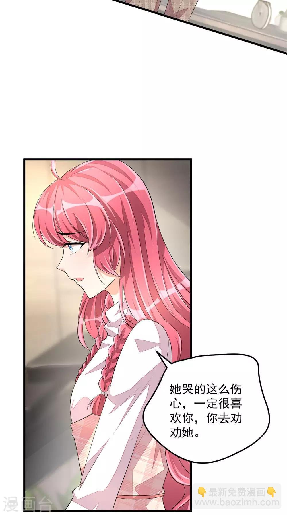 第44话 嚼舌根的女人们