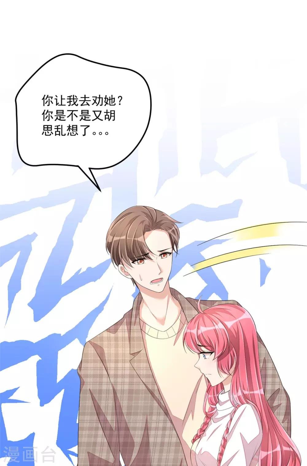 第44话 嚼舌根的女人们