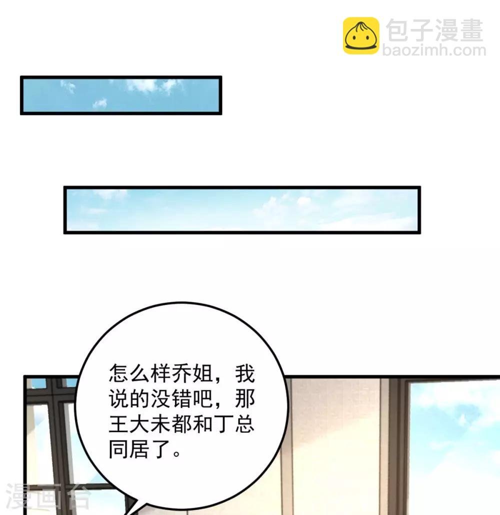 第44话 嚼舌根的女人们