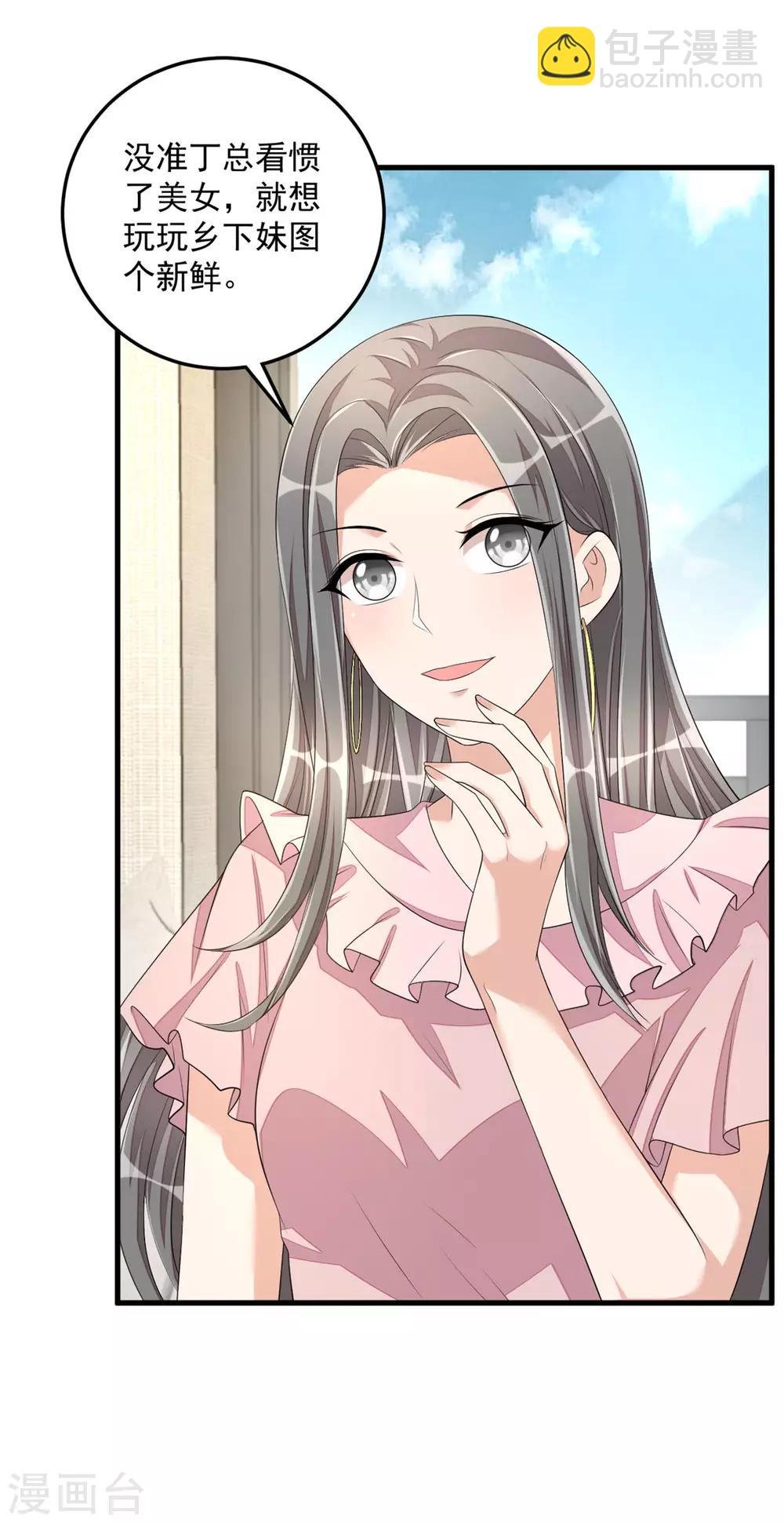 第44话 嚼舌根的女人们