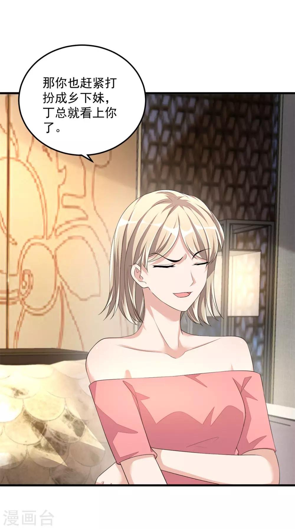 第44话 嚼舌根的女人们