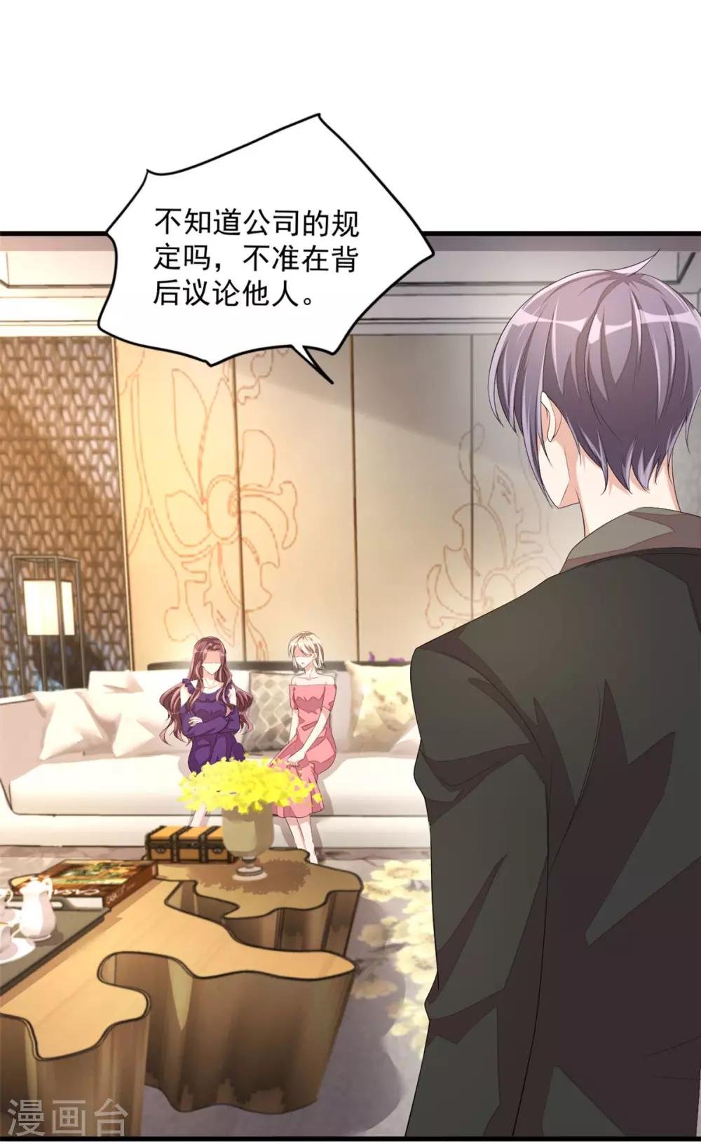 第44话 嚼舌根的女人们