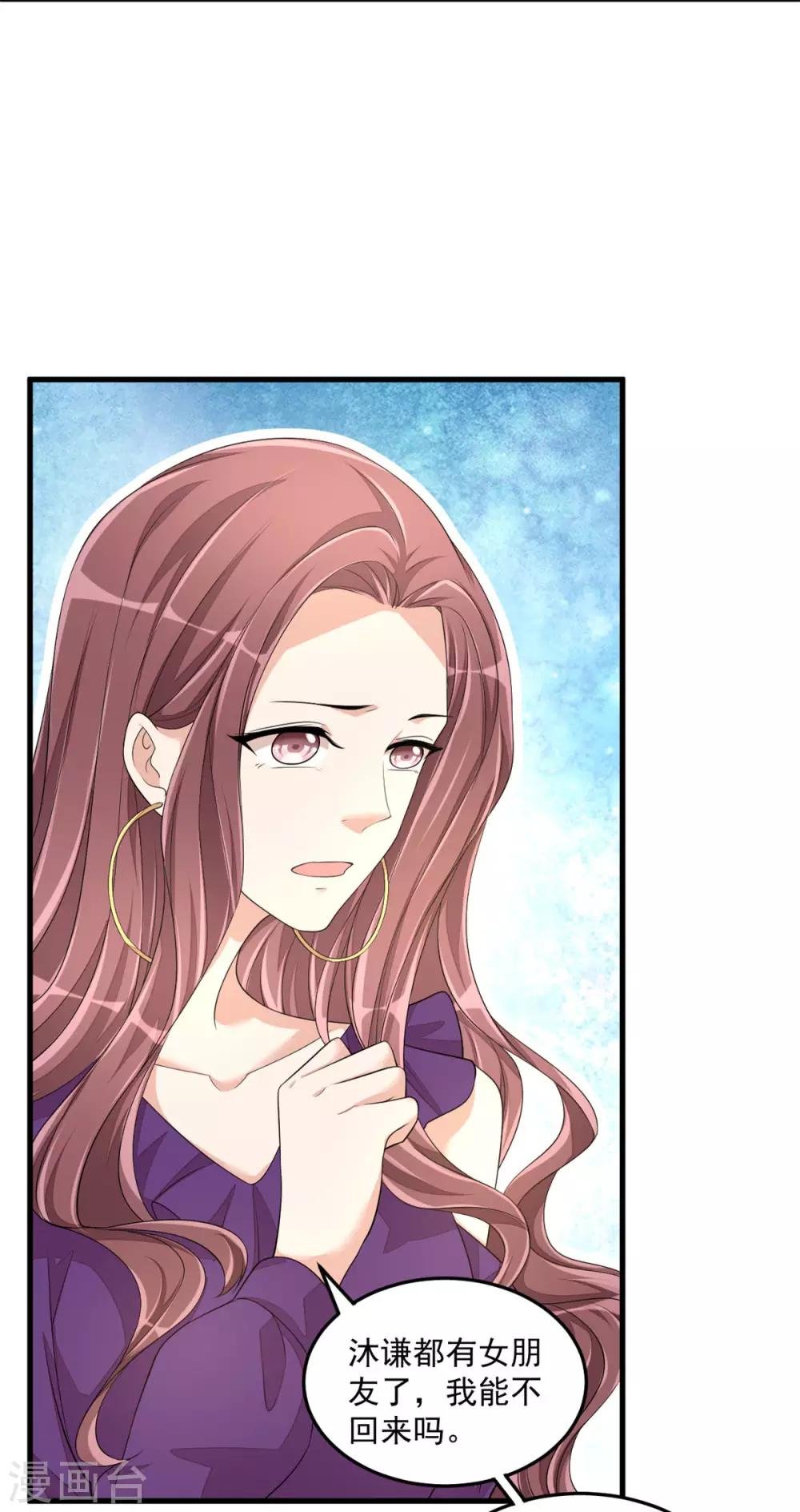 第44话 嚼舌根的女人们