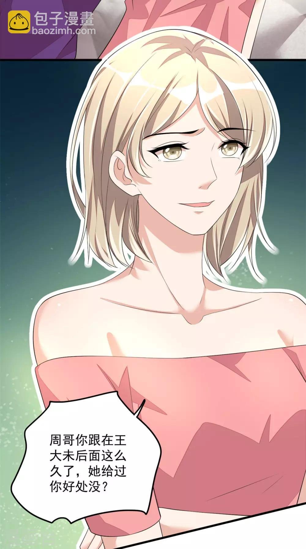 第44话 嚼舌根的女人们