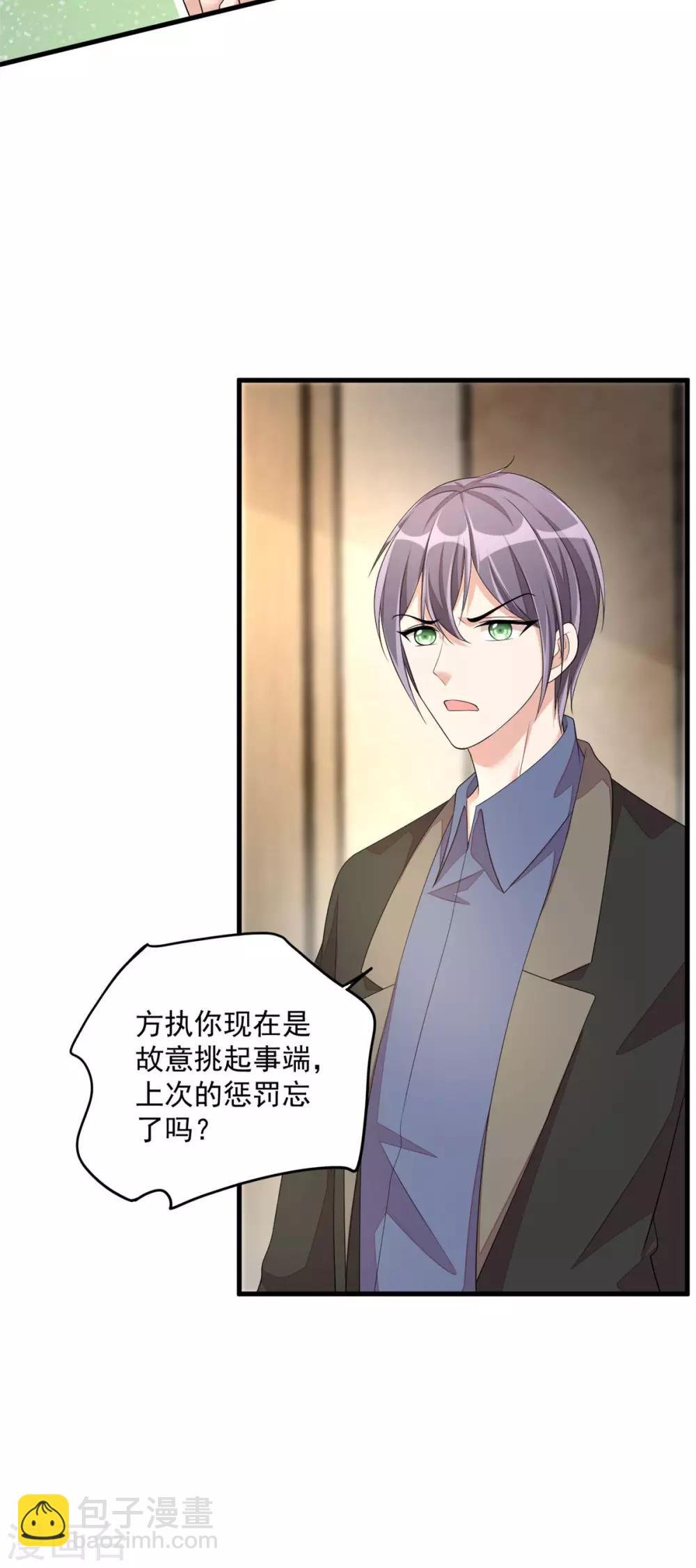 第44话 嚼舌根的女人们