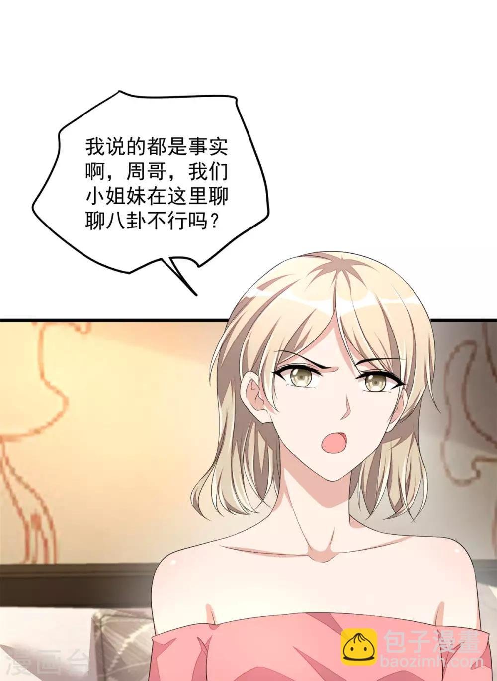 第44话 嚼舌根的女人们