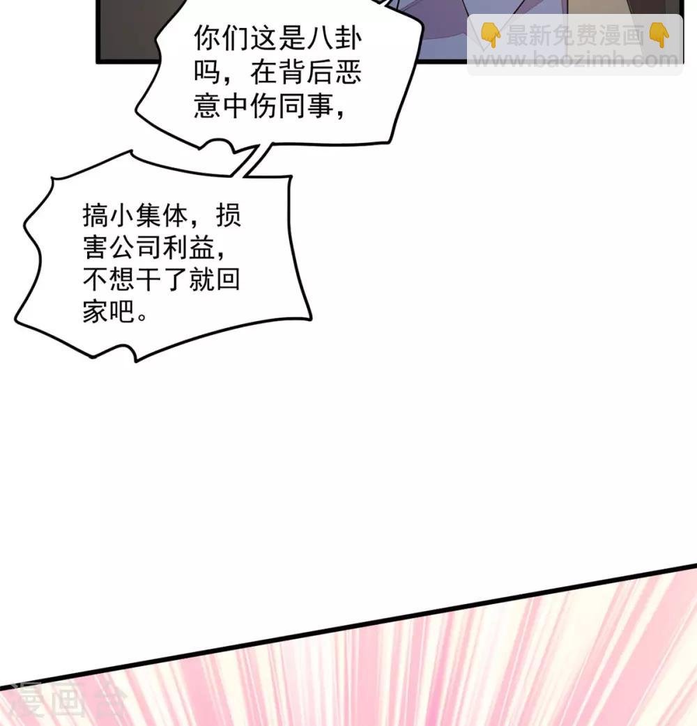 第44话 嚼舌根的女人们