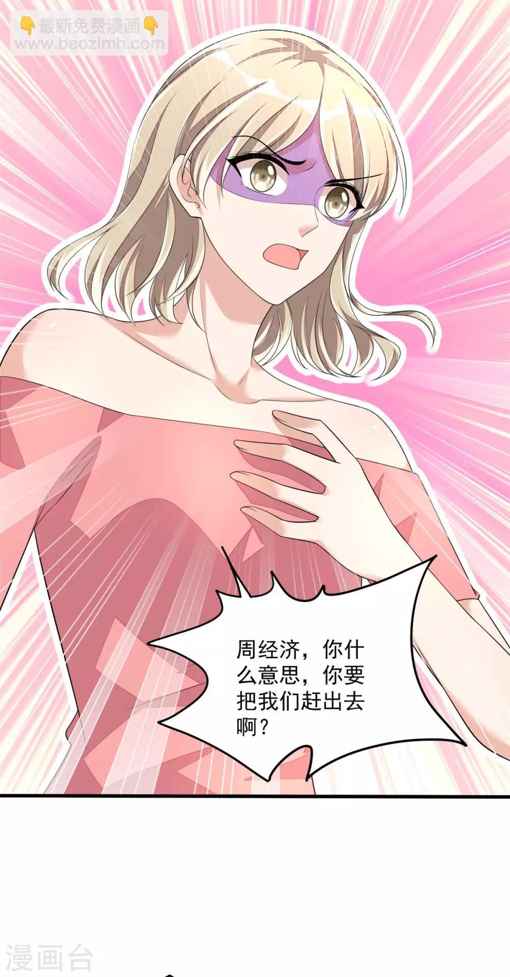 第44话 嚼舌根的女人们