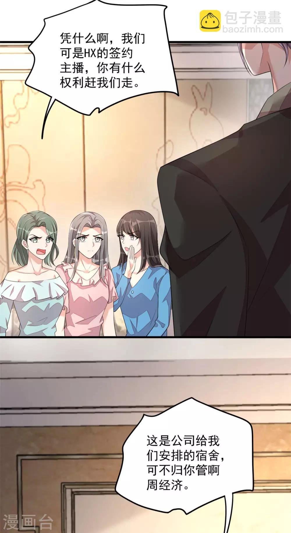 第44话 嚼舌根的女人们