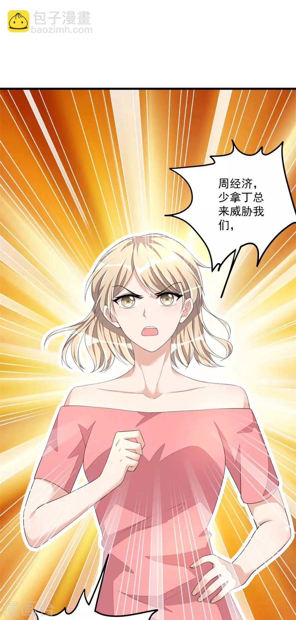 第45话 雷厉风行丁沐谦