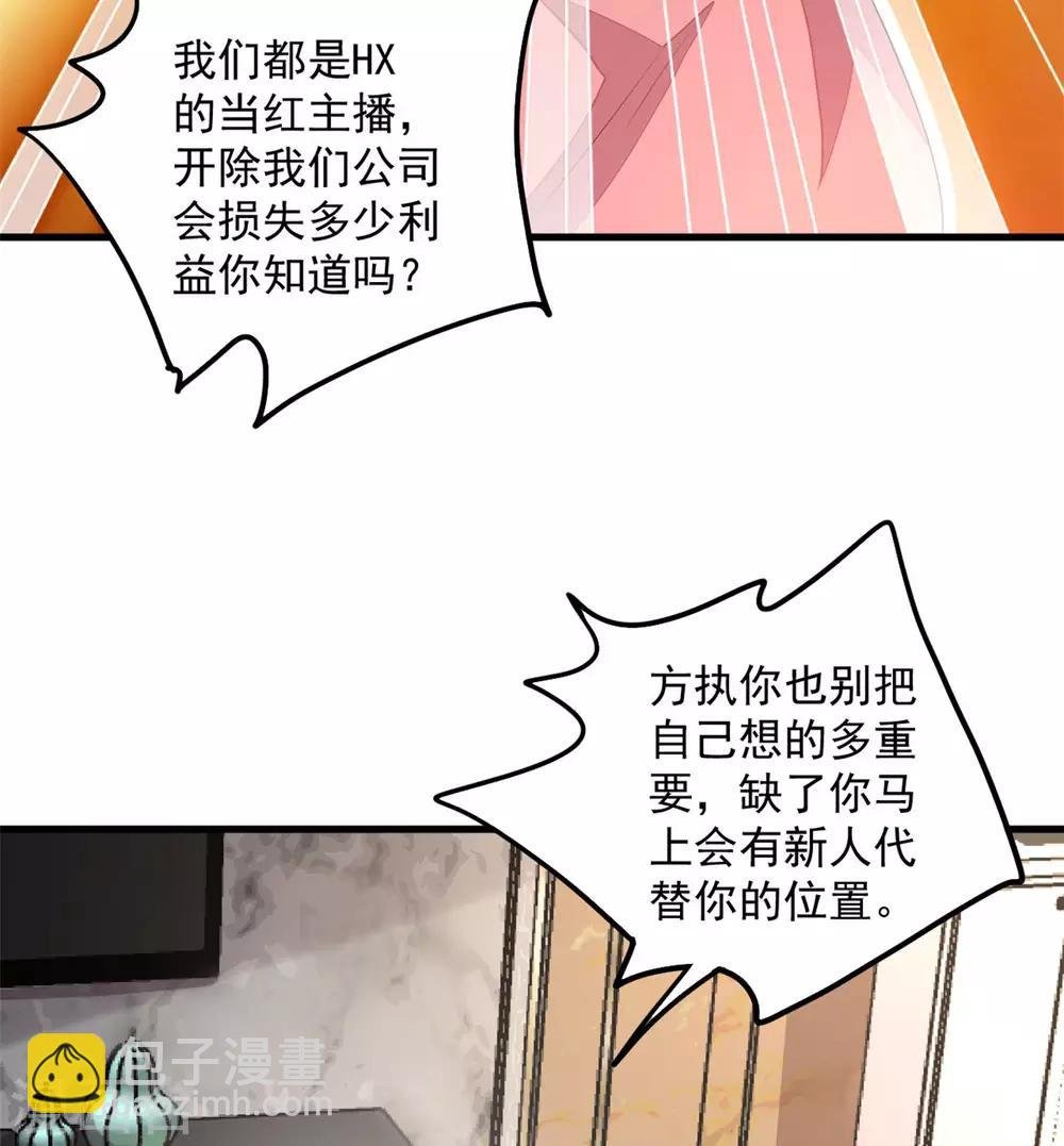 第45话 雷厉风行丁沐谦