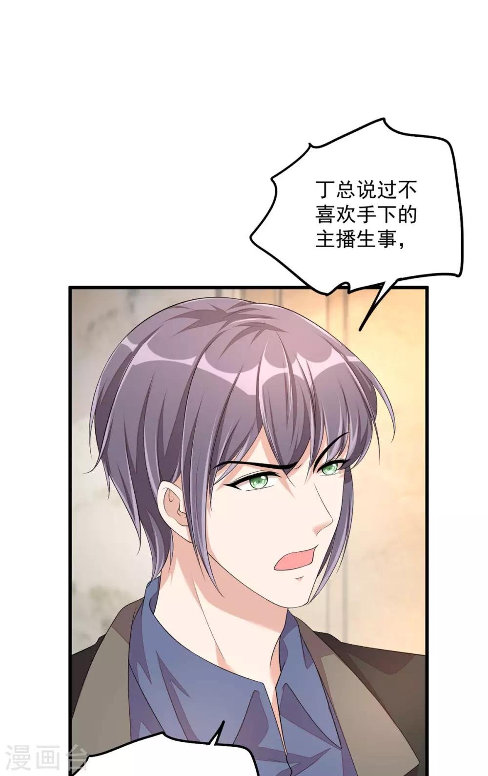 第45话 雷厉风行丁沐谦