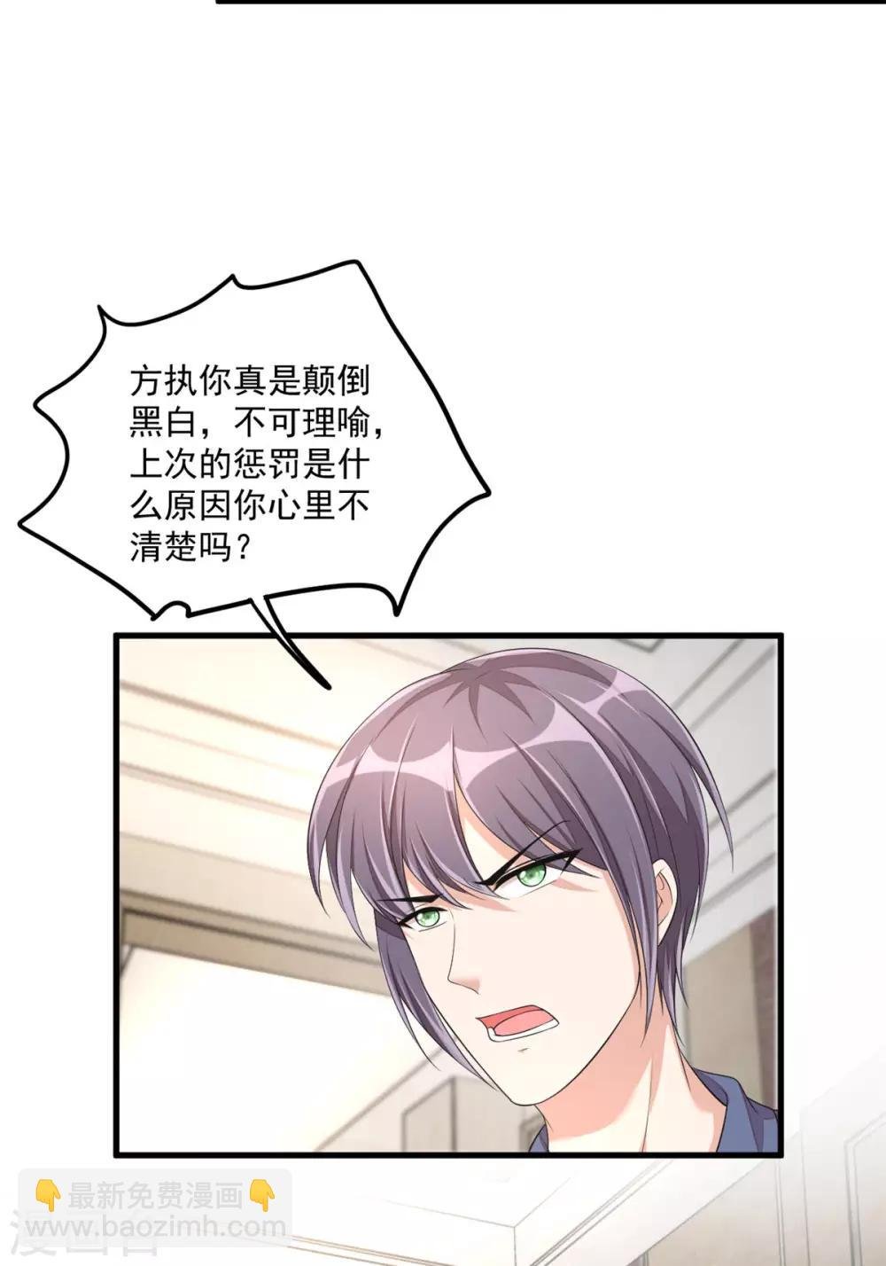 第45话 雷厉风行丁沐谦