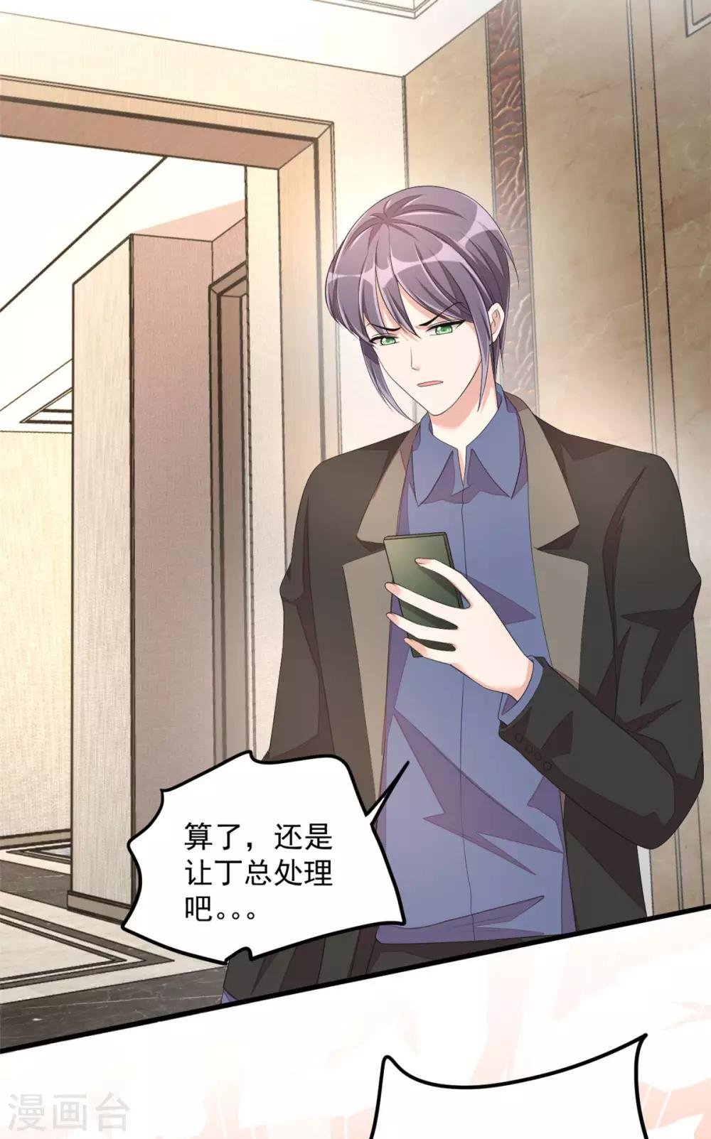 第45话 雷厉风行丁沐谦