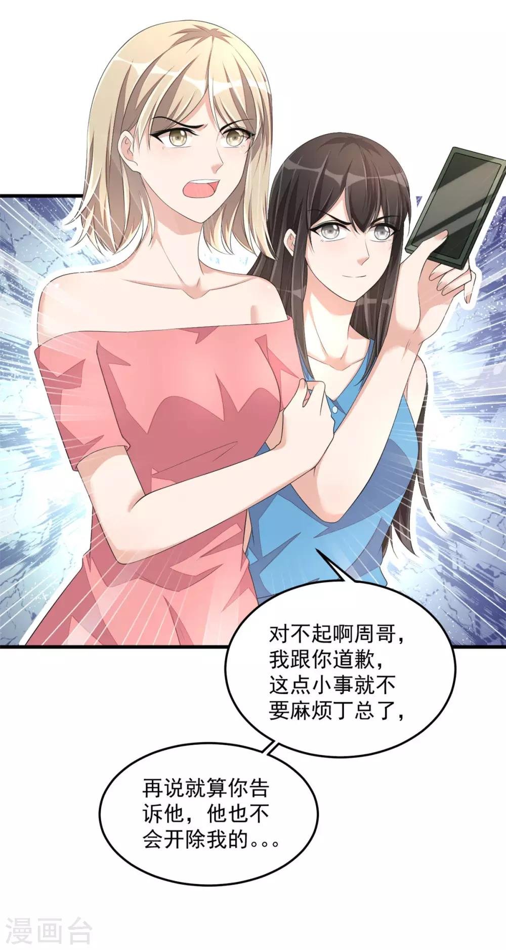 第45话 雷厉风行丁沐谦