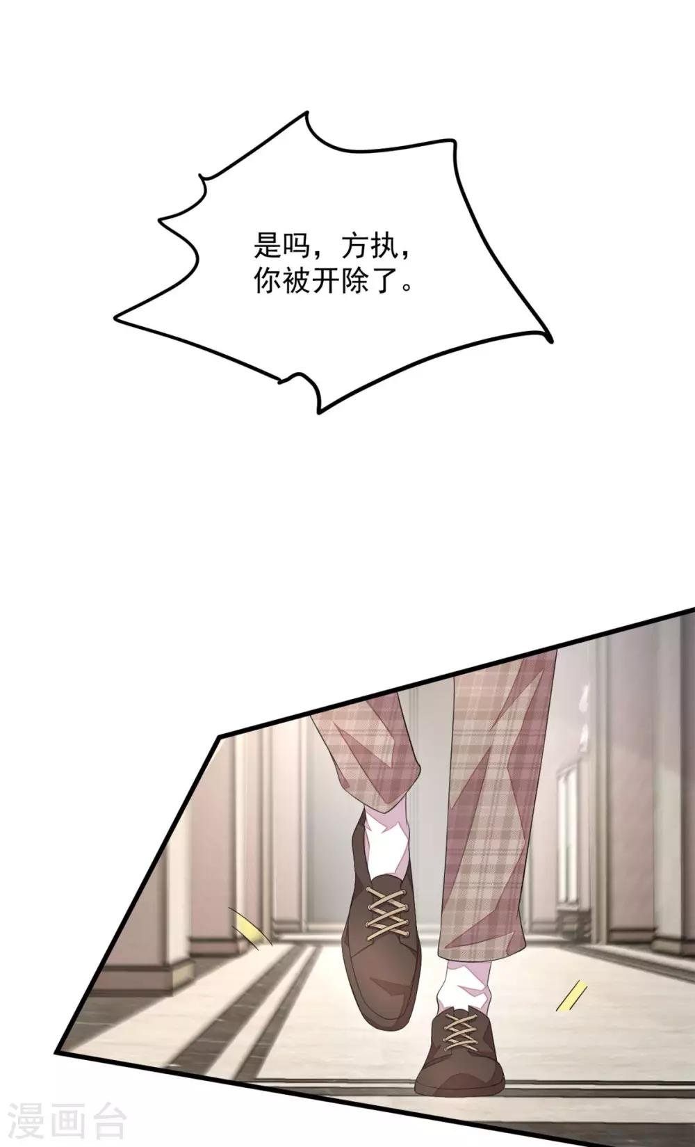 第45话 雷厉风行丁沐谦