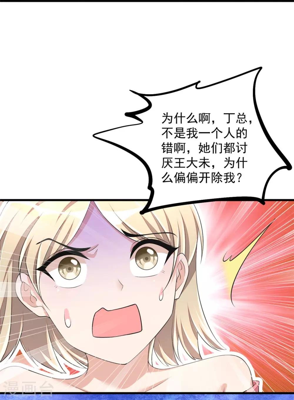 第45话 雷厉风行丁沐谦