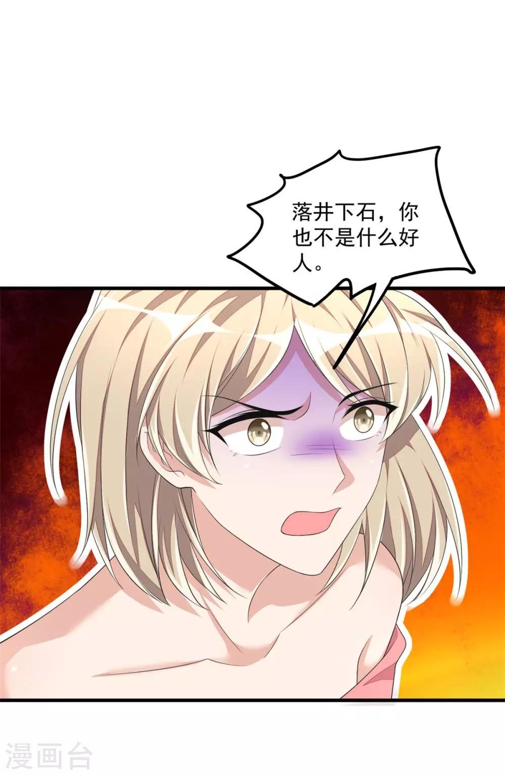 第45话 雷厉风行丁沐谦