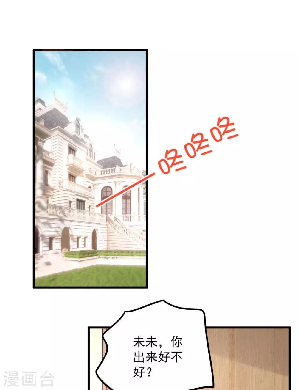 第46话 女朋友生气了该怎么哄