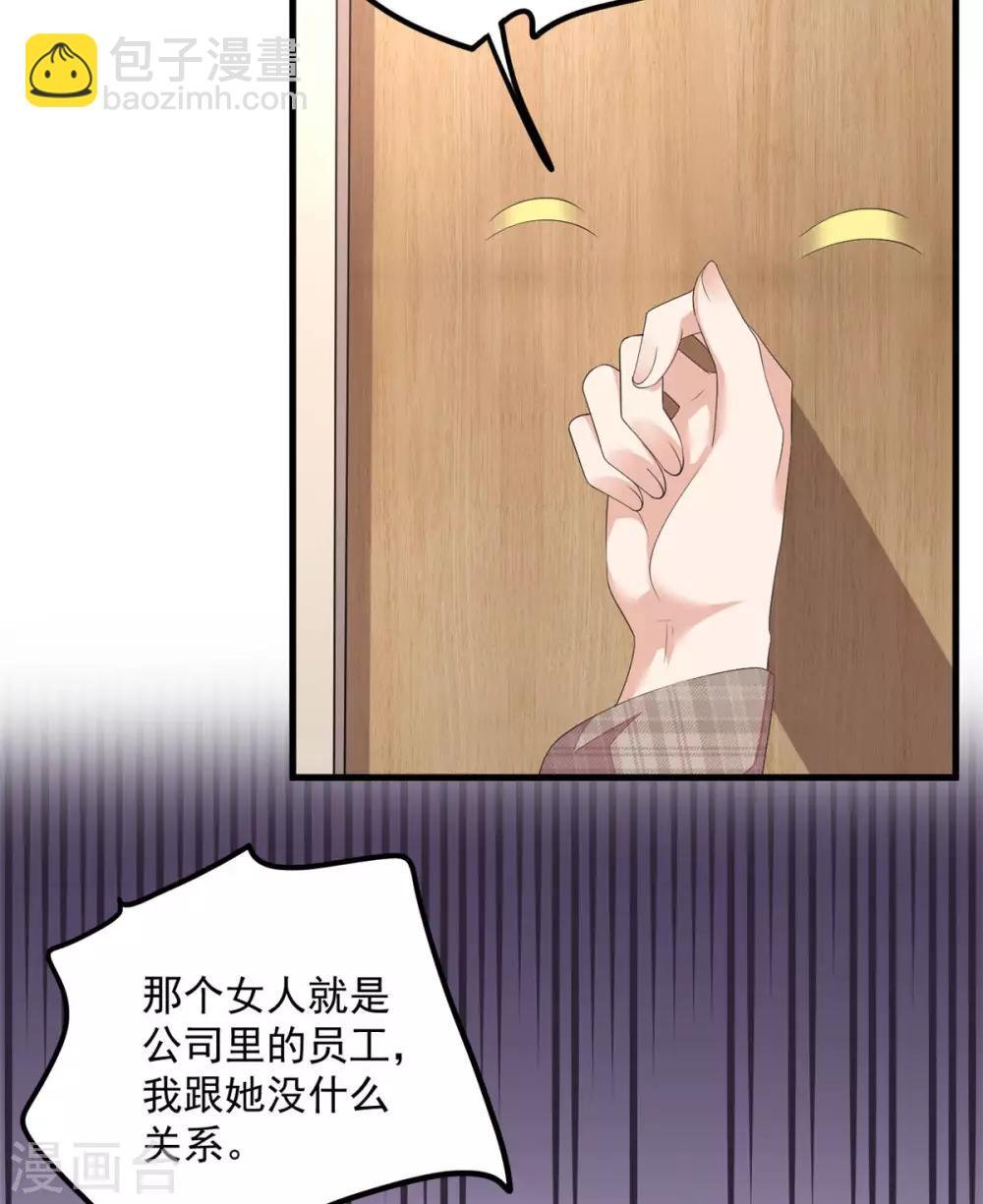 第46话 女朋友生气了该怎么哄