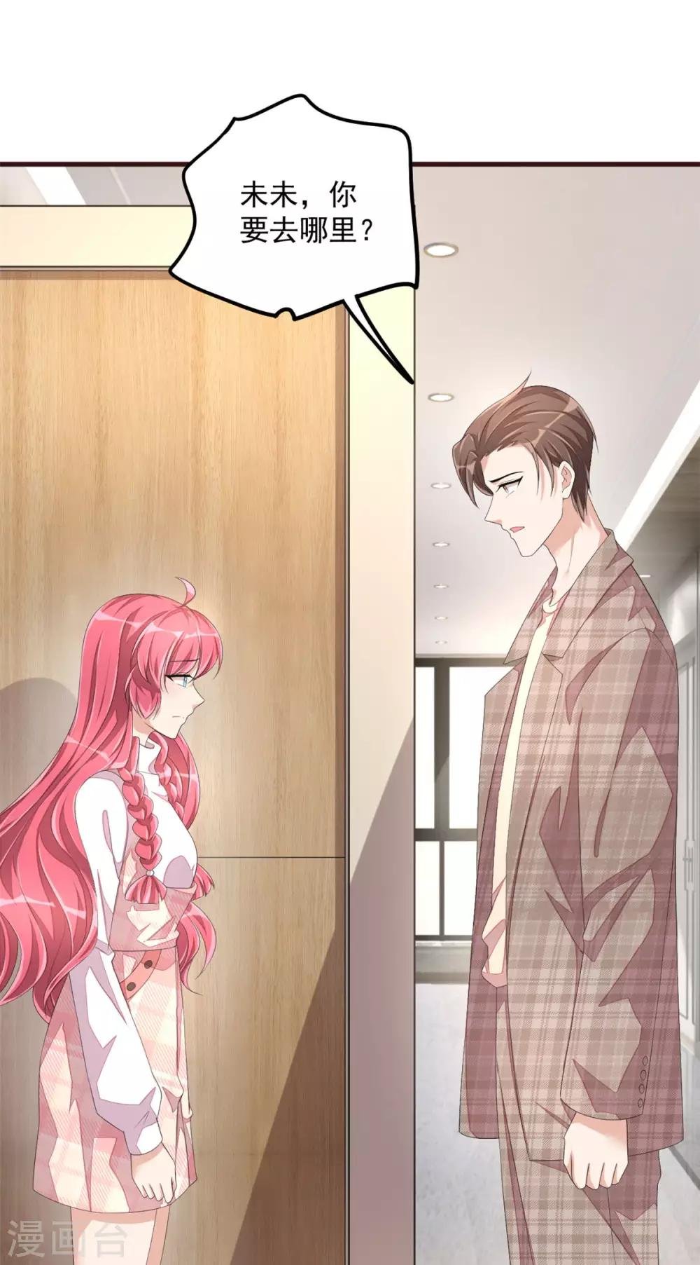 第46话 女朋友生气了该怎么哄