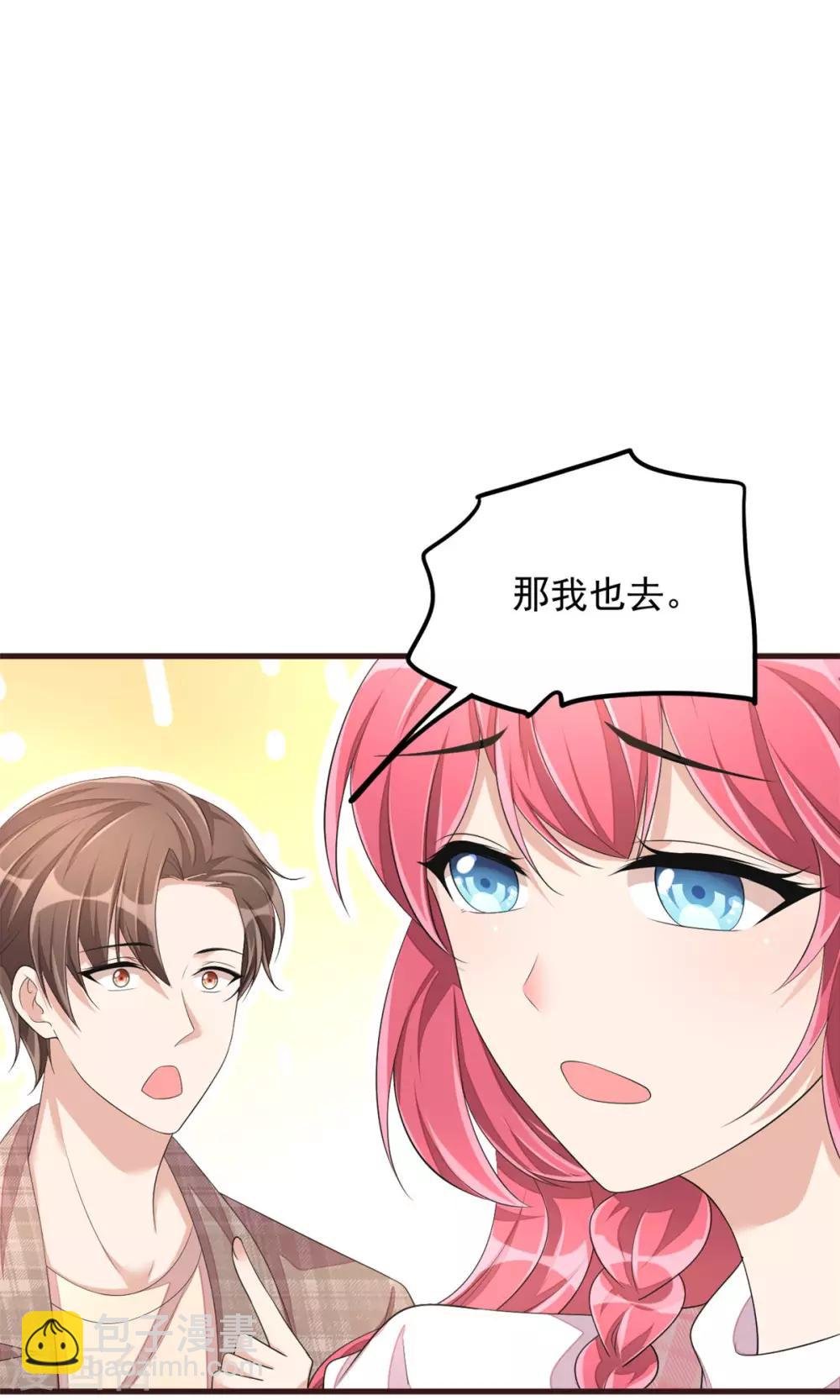 第46话 女朋友生气了该怎么哄