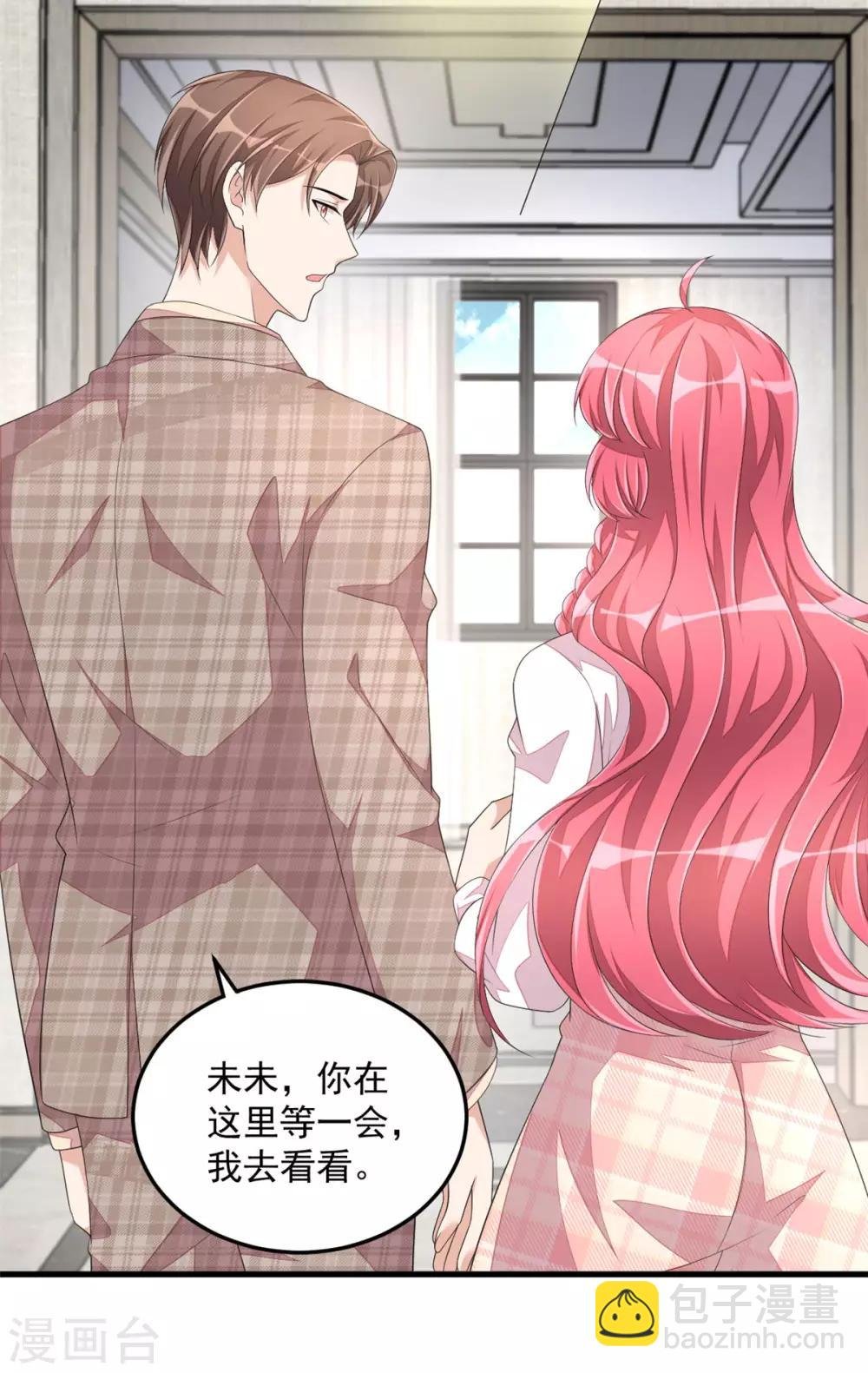 第46话 女朋友生气了该怎么哄